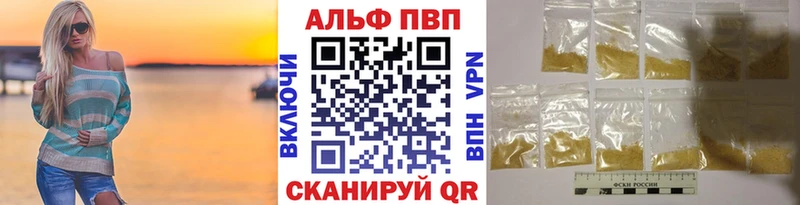 А ПВП Crystall Новомичуринск