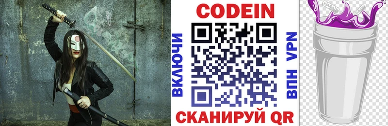 Codein Purple Drank  ссылка на мегу как войти  Новомичуринск  наркошоп 