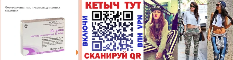 Кетамин ketamine МЕГА сайт Новомичуринск