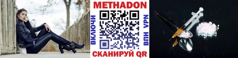 Метадон methadone  Новомичуринск 